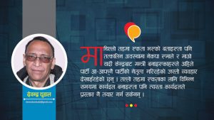 हिड्ने बाटो नै फरक हुँदा कसरी एक भए ?