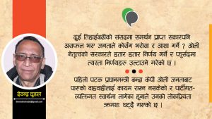 यसो भन्छन् साराले सकिने भए ओली नाराले
