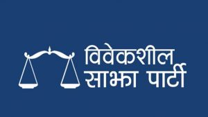 सिके राउतसँगको सहमति खारेज गर्न विवेकशील साझाको माग