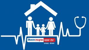 नेपाल लाइफको ‘घातक रोग सुविधा योजना’