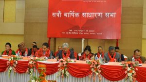 प्रभु बैंकको १७औं साभारणसभा, ८ प्रतिशत बोनस सेयर दिने