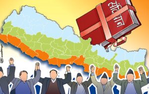 संविधानलाई कागजको खोस्टा बनाइँदै