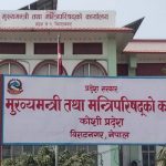 कोशी प्रदेशमा कांग्रेसको सरकारलाई दिएको समर्थन फिर्ता