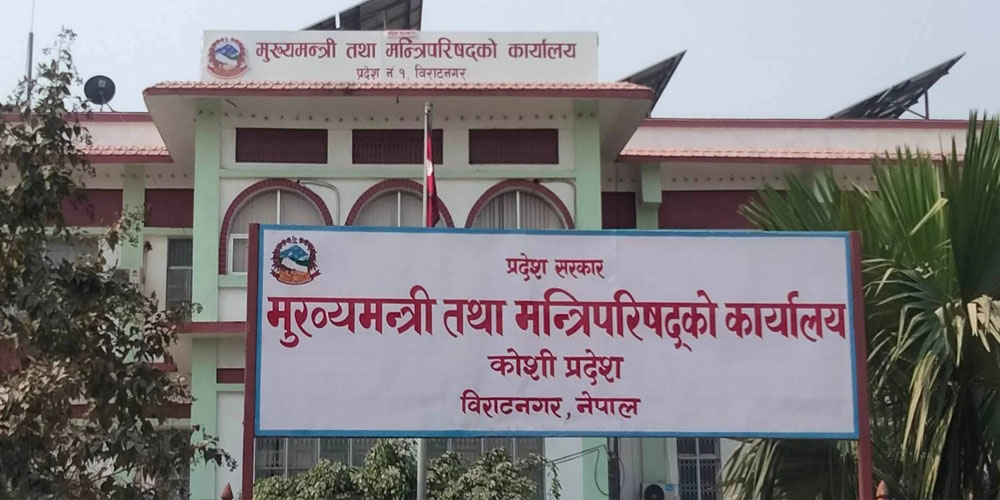 कोशी प्रदेशमा कांग्रेसको सरकारलाई दिएको समर्थन फिर्ता