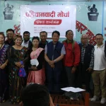 संघीय लिम्बुवान पार्टी नेपाल एकीकरण भएर जसपा नेपालमा समाहित भएका नेताहरूले पार्टी विभाजनप्रति असन्तुष्टि जनाउँदै जसपा नेपाल छाडे