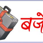 आज सम्ममा पनि १३ वटा स्थानीय तहले ल्याएनन चालु आवको बजेट आज सम्ममा पनि १३ वटा स्थानीय तहले ल्याएनन चालु आवको बजेट