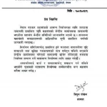 नेपाल पत्रकार महासङ्घको आसन्न निर्वाचनका लागि मतदाता नामावली प्रकाशित नहुँदै महासङ्घको केन्द्रीय कार्यालयमा तालाबन्दी भएकोमा ध्यानाकर्षण