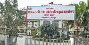 कोशी प्रदेश सरकारले ल्यायो ४० अर्व ४४ करोडको बजेट
