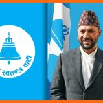 एकल पार्टीको बहुमतको सरकार पनि ढलेको हेक्का रास्वपालाई होस्