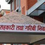 सरकारले अघि बढायो निजामती विधेयक