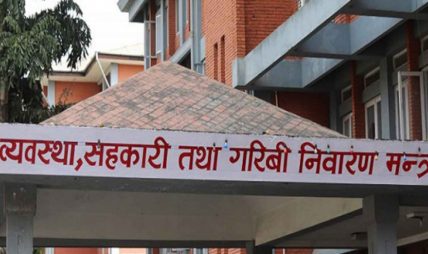 सरकारले अघि बढायो निजामती विधेयक