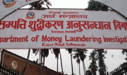 आज सम्पत्ति शुद्धीकरण निवारण राष्ट्रिय दिवस मनाइँदै