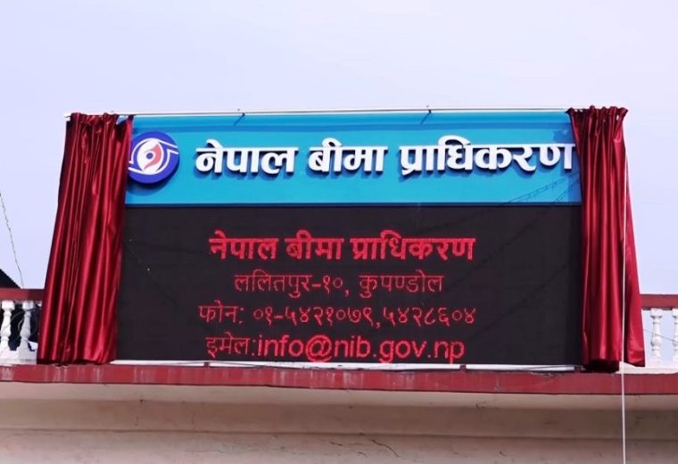 बीमा प्राधिकरणको अध्यक्षको जिम्मेवारी सचिव  पौडेललाई