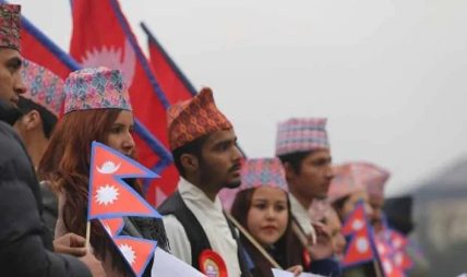 आज बिभिन्न कार्यक्रम गरी १३ औ राष्ट्रिय पोसाक एव टोपी दिवस मनाइँदै