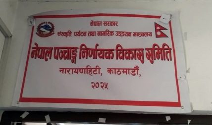 स्वीकृति नलिई भित्तेपात्रो छापेमा एकलाख सम्म जरिवाना तिर्नु पर्ने