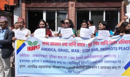 यी तिन देशका दूतावास अगाडि विरोध प्रदर्शन