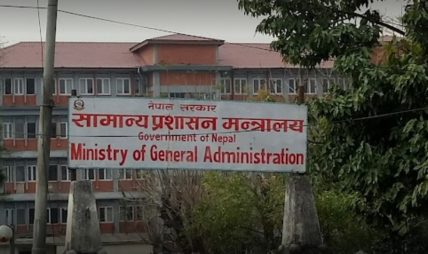 निजामती विधेयकको मस्यौदा सार्वजनिक : दुईको कुलिङ पिरियड राजनीतिक दलको सदस्यता लिन नपाइने, कर्मचारी सङ्गठन  नहुने