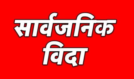 पहिला नै असफल हप्तामा २ दिन विदा, हचुवाको भरमा बालेन सरकारको निर्णय !