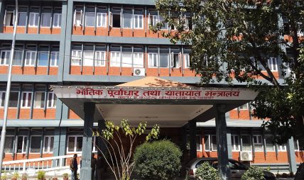 भौतिक पूर्वाधार तथा यातायात मन्त्रालय मातहतका २० जना पदाधिकारी पदमुक्त