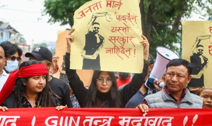 गणतन्त्र जिन्दाबाद gun तन्त्र मुर्दावाद भन्दै माईतीघरमा बिरोध प्रदर्शन