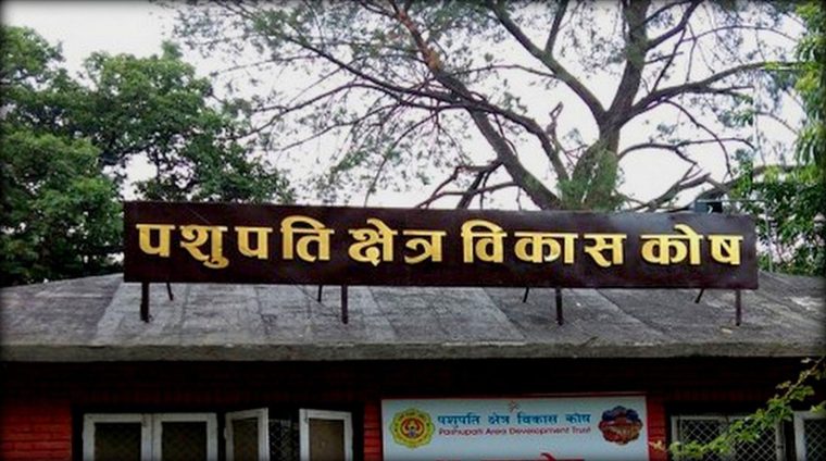 पशुपति क्षेत्र विकास कोषको नयाँ नियमावली जारी, कार्यकारी निर्देशकको पद नै खारेज