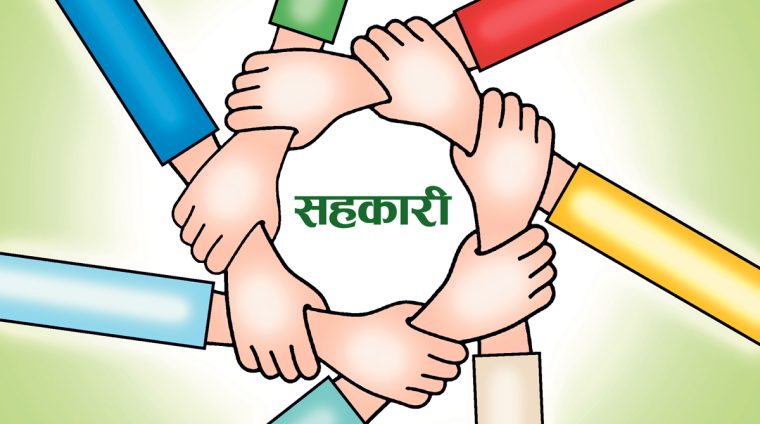 समस्याग्रस्त सहकारीका बचतकर्ताको बचत फिर्ता जेठको पहिलो साताबाट सुरु हुने