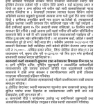 सुकुमवासीको स्थायी विकल्प र बस्ने ठाउँ नदेखाइ जबरजस्ती निकालिएमा आफूहरू पुरानै बस्तीमा फर्केर छाप्रो हाल्न बाध्य हुने चेतावनी
