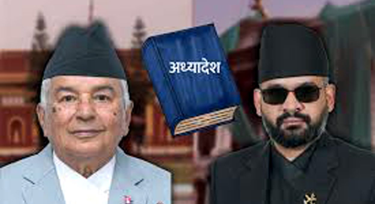 यसकारण अध्यादेश अघि नबढाउने सरकारको रणनीति