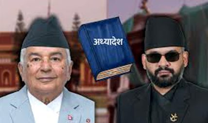 यसकारण अध्यादेश अघि नबढाउने सरकारको रणनीति