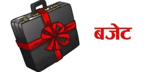 सुदूरपश्चिम प्रदेश सरकारले ल्यायो ३७ अर्व ४० करोडको बजेट