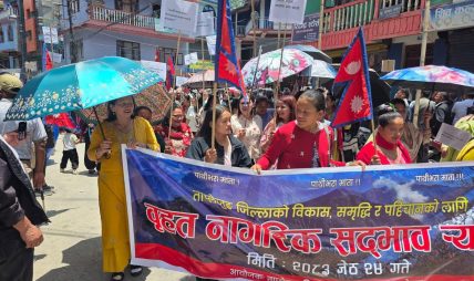 ताप्लेजुङमा पाथिभरा केवलकार निर्माणको काम अधिबढाउन माग गर्दै स्थानियले निकाले सदभाव र्याली