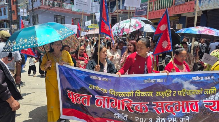 ताप्लेजुङमा पाथिभरा केवलकार निर्माणको काम अधिबढाउन माग गर्दै स्थानियले निकाले सदभाव र्याली