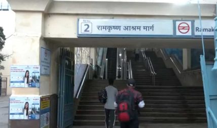 दिल्लीमा १८ वटा मेट्रो स्टेसन बन्द, मदीरा पसल बेलुका ८ बजेदेखी बन्द