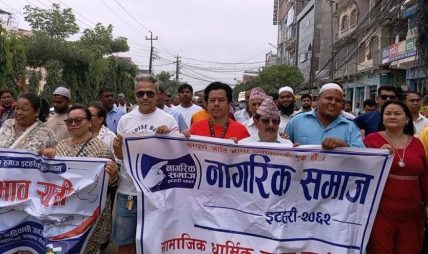 इटहरीमा निकालियो सद्भाव र्याली
