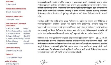 आज मङ्गलबार देशभरका अस्पतालहरूमा आकस्मिक सेवा बाहेकका सबै सेवा बन्द हुने