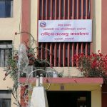 चालु आर्थिक वर्षको तेस्रो त्रैमासमा आर्थिक वृद्धि ३.५१ प्रतिशत