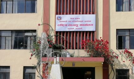 चालु आर्थिक वर्षको तेस्रो त्रैमासमा आर्थिक वृद्धि ३.५१ प्रतिशत