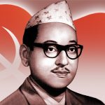 आज पुष्पलाल स्मृति दिवस मनाइँदै