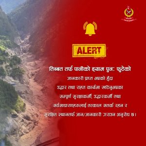 भोटेकोशीमाथी चीनमा बनेको ताल फट्यो, सतर्कता अपनाउन रसुवा प्रशासनको आग्रह