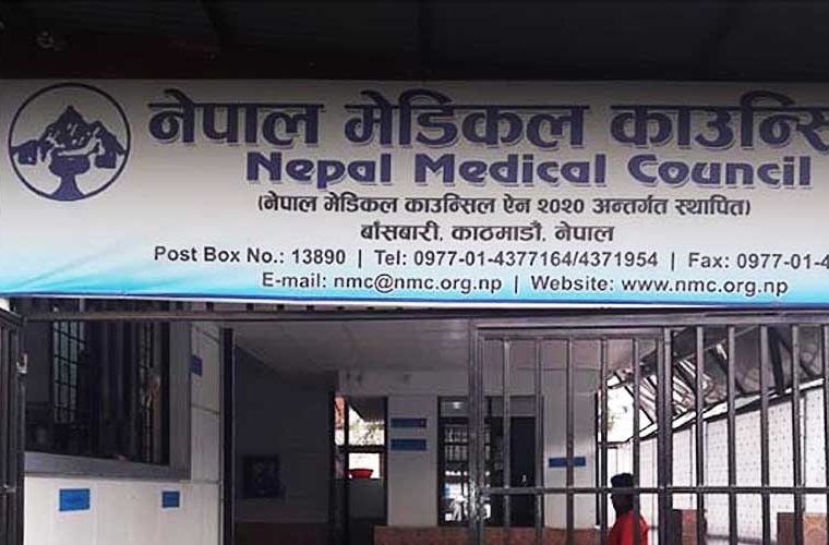 नेपाल मेडिकल काउन्सिलको विशेष परिक्षाको नतिजा सार्वजनिक : ९३•४८ प्रतिशत उत्तीर्ण