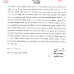 आन्दोलनरत नेपाल वैदेशिक रोजगार व्यवसायी सङ्घ र श्रम, रोजगार तथा सामाजिक सुरक्षा मन्त्रालयबिच सहमति