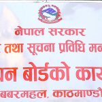 संसदले पारित गरेको लोककल्याणकारी विज्ञापनको रकम कटौती गरिनु संसदको अपमान हो