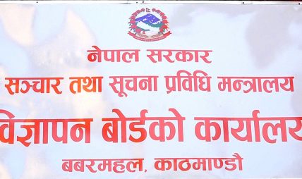 संसदले पारित गरेको लोककल्याणकारी विज्ञापनको रकम कटौती गरिनु संसदको अपमान हो