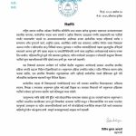 सांसद खगेन्द्र सुनुवारलाई रास्वपाले लगायो सार्वजनिक कार्यक्रममा रोक