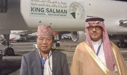 नेपाल सरकारलाई साउदी अरबद्वारा मानवीय सहायता सामग्री हस्तान्तरण