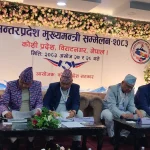 सात वटै प्रदेशका मुख्यमन्त्रीहरूको सहमतिमा ‘कोशी घोषणा–२०८३’ जारी