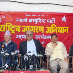 नेकपाको दुई महिने राष्ट्रिय जागरण अभियान आज देखी सुरू