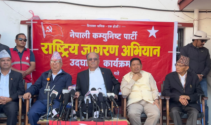 नेकपाको दुई महिने राष्ट्रिय जागरण अभियान आज देखी सुरू